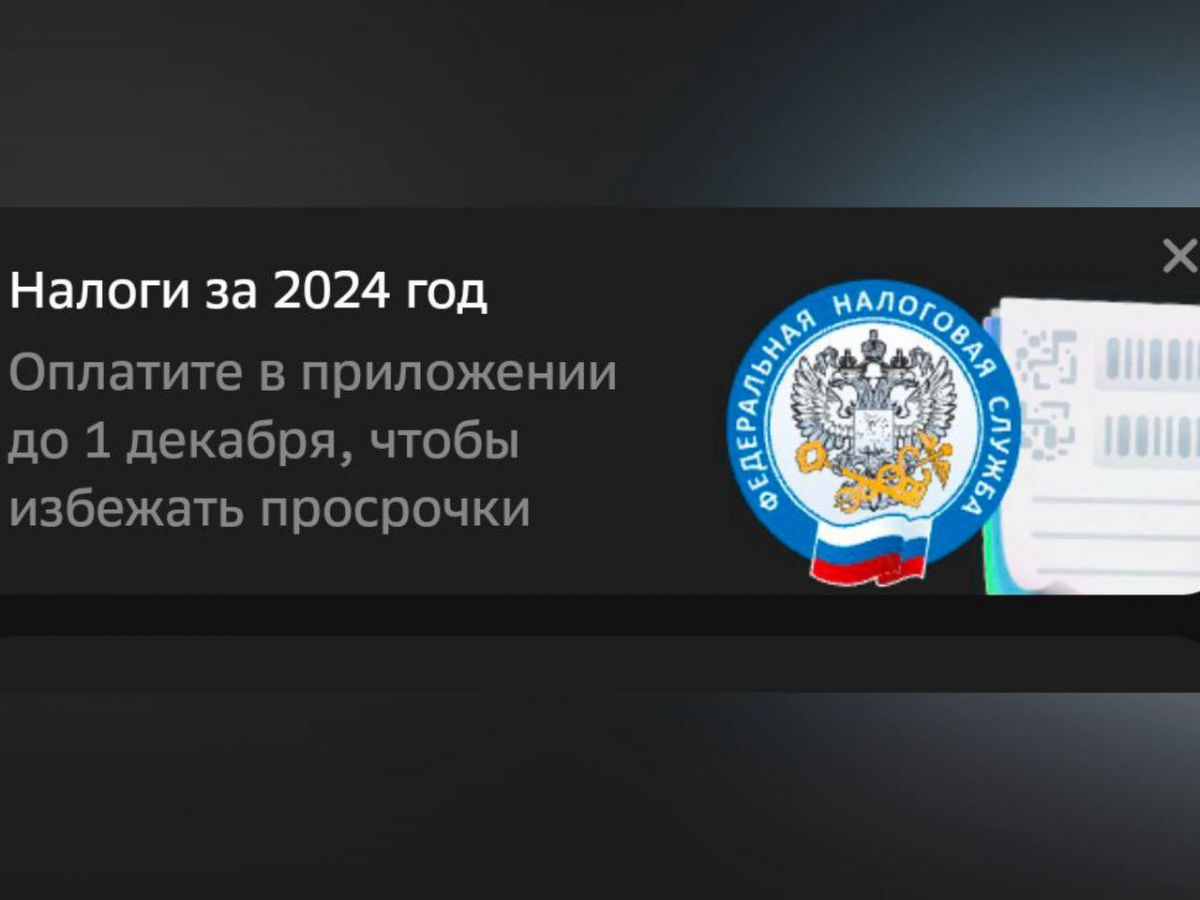 1,2 млн воронежцев получат уведомления по уплате налогов