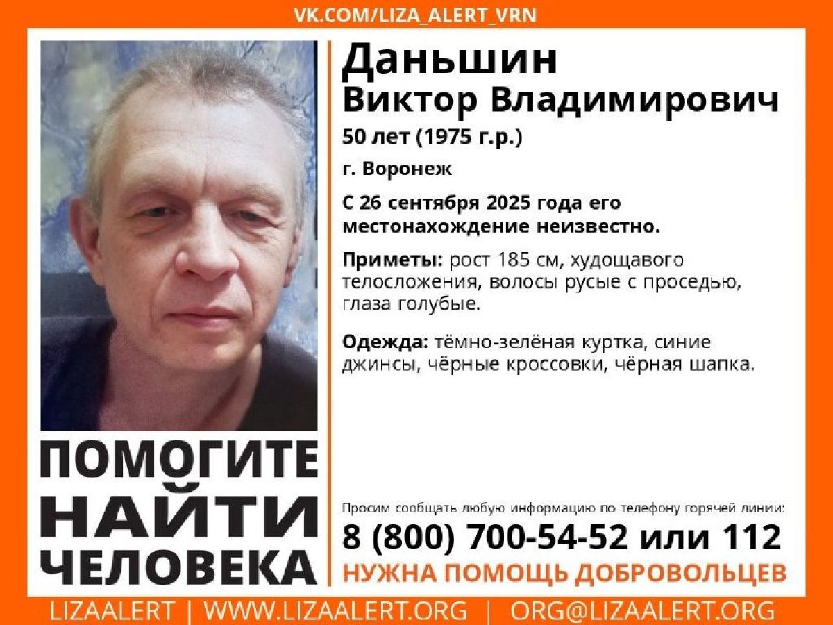 50-летнего мужчину, пропавшего в областном центре, ищут воронежские волонтёры