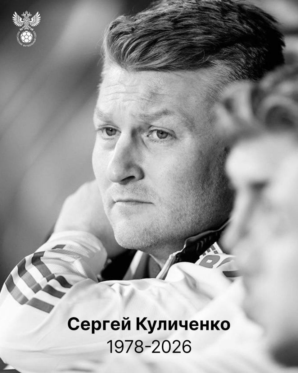 Скончался экс-игрок «Факела» и начальник сборной России Сергей Куличенко