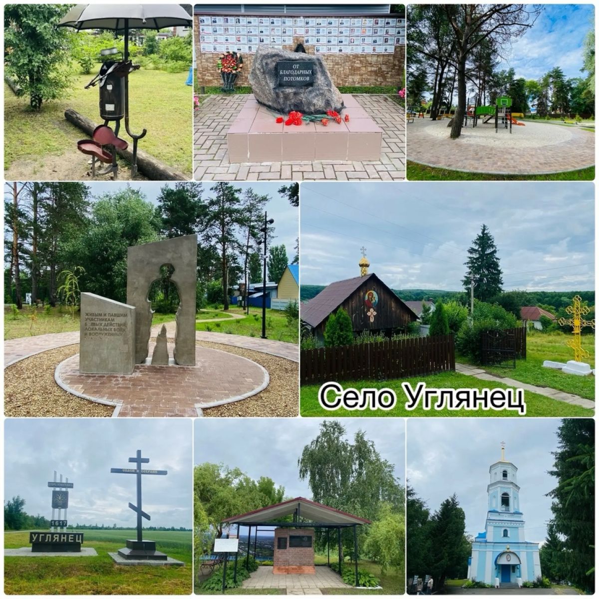 Не только природа: чем Углянец покорил жюри конкурса самых красивых сел Воронежской области