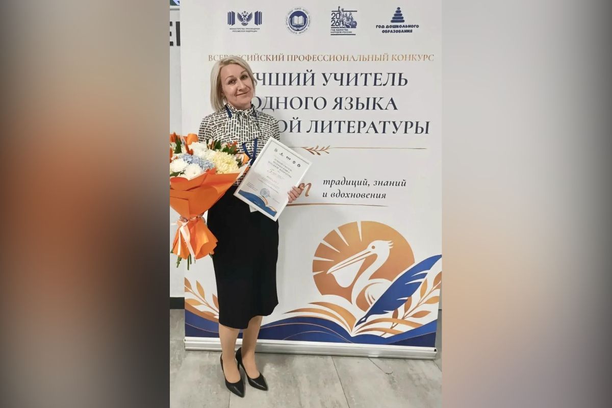 Преподавательница из Воронежа стала лауреатом всероссийского конкурса «Лучший учитель родного языка»