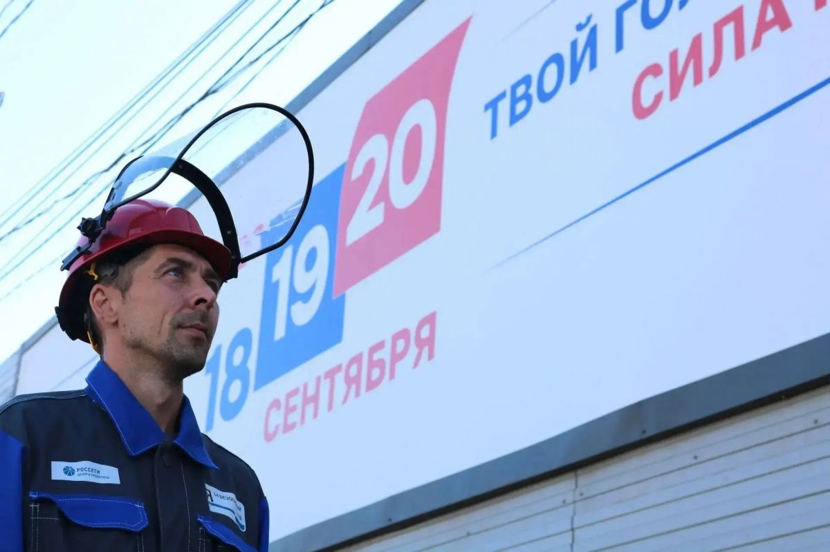 Воронежские энергетики усилили контроль за электроснабжением на участках в дни голосования