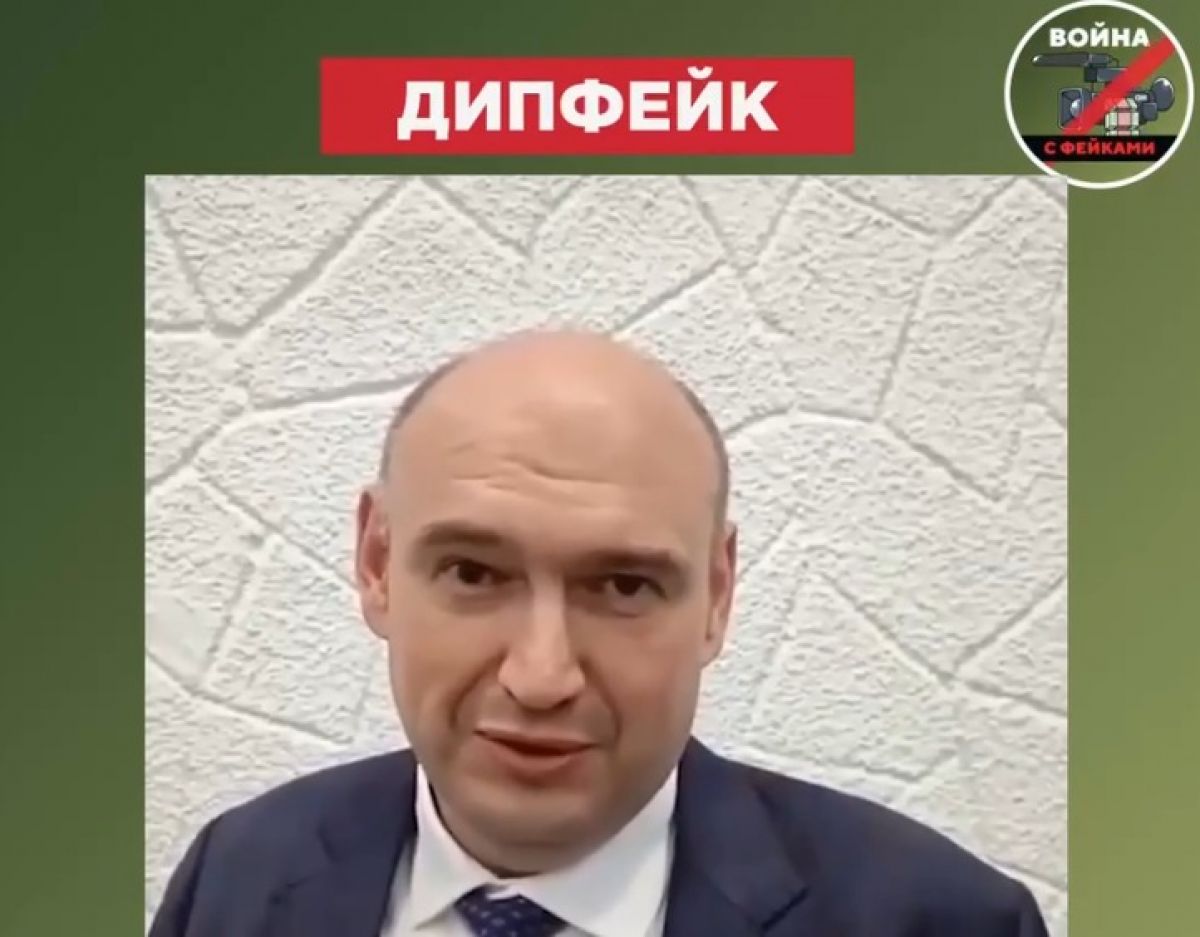 "Война с фейками"