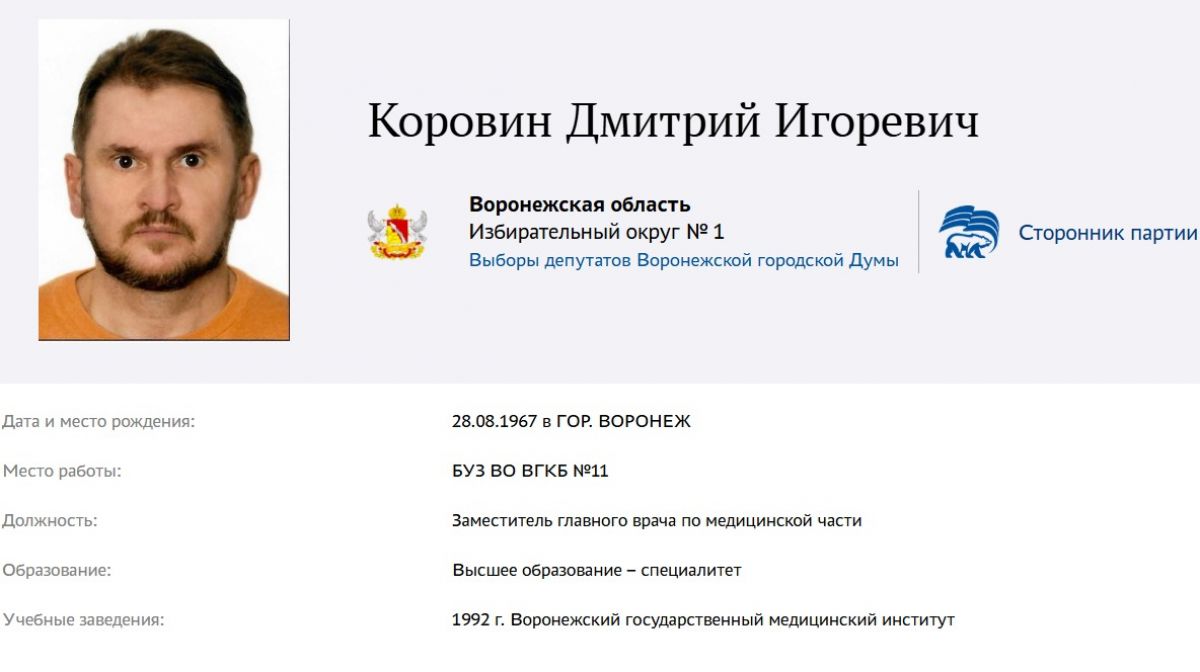 Уходивший со скандалом на СВО воронежский нейрохирург заявился на праймериз «Единой России»