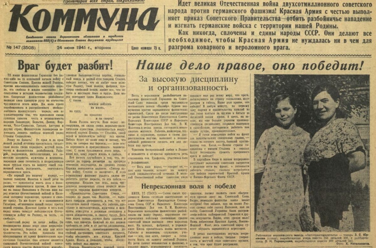 24 июня 1941 года на страницах газет: воронежцам показывали, как устроить щель от авиабомб