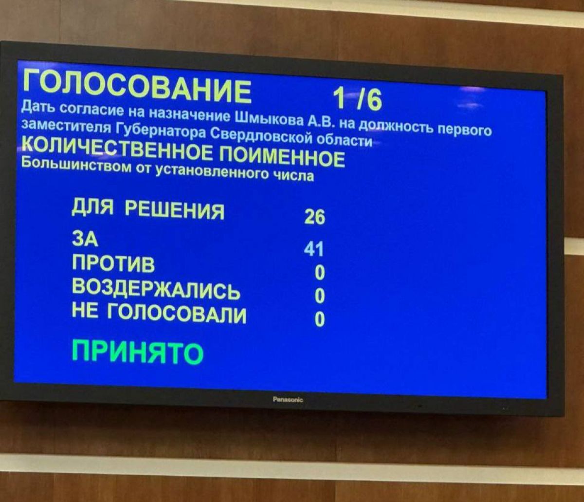 ООО "Региональные новости"