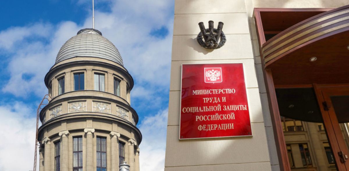 Сайт Министерства труда и социальной защиты