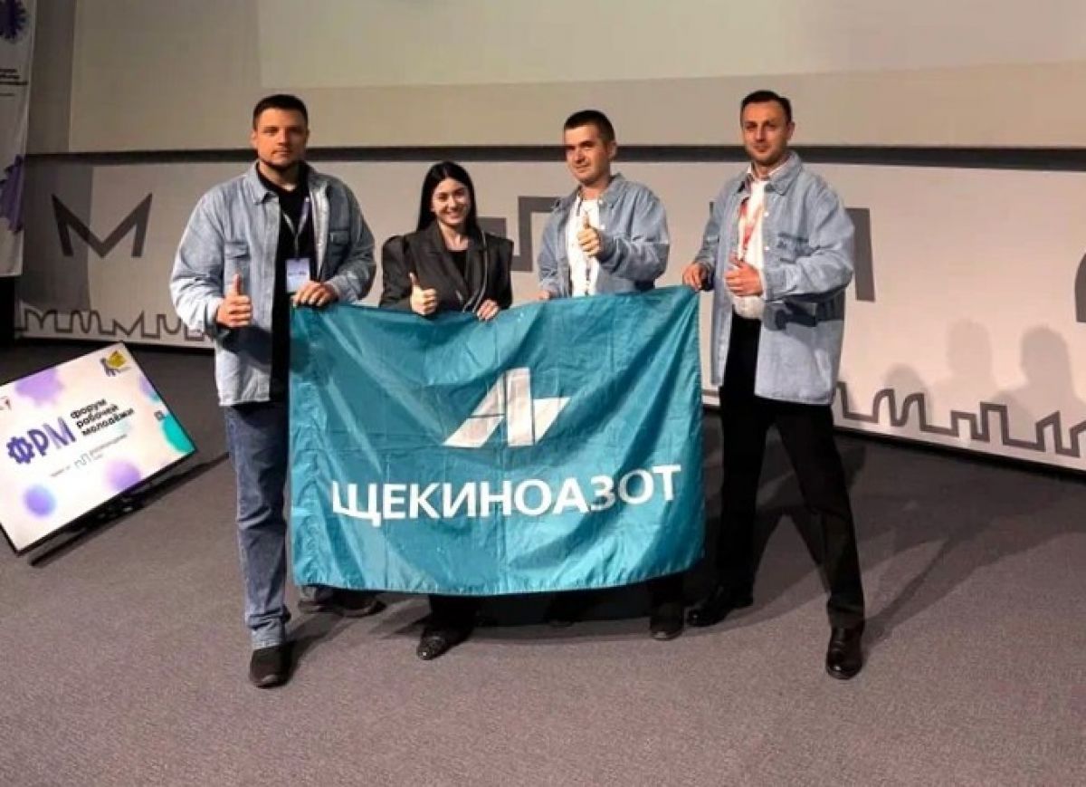 АО ОХК "ЩЕКИНОАЗОТ"