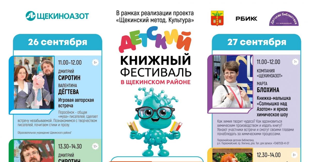 АО ОХК "ЩЕКИНОАЗОТ"