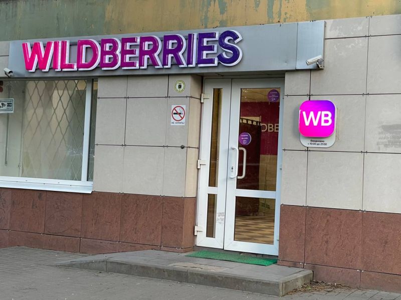 Клычков поручил заключить договор с Wildberries на строительство склада