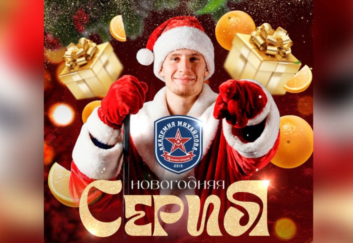 АНО &laquo;Академия хоккея им. Б. П. Михайлова&raquo;