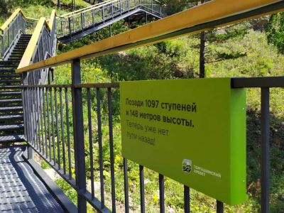 Самая длинная лестница в России теперь «ведет диалог» с туристами