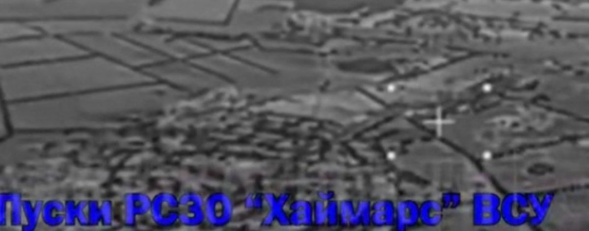 ВС РФ уничтожили РСЗО, с помощью которой ударили по Рыльску