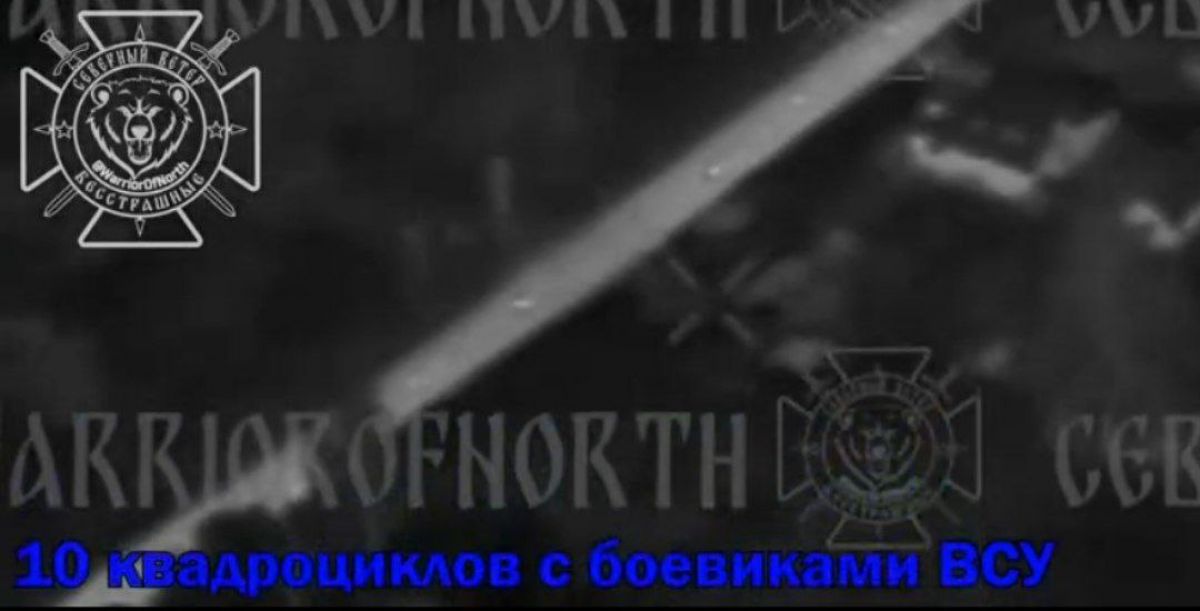 ВС РФ уничтожили колонну около Нового Пути под Курском
