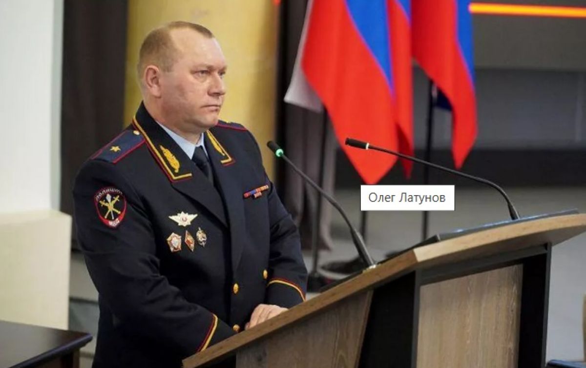 Латунов Олег Михайлович