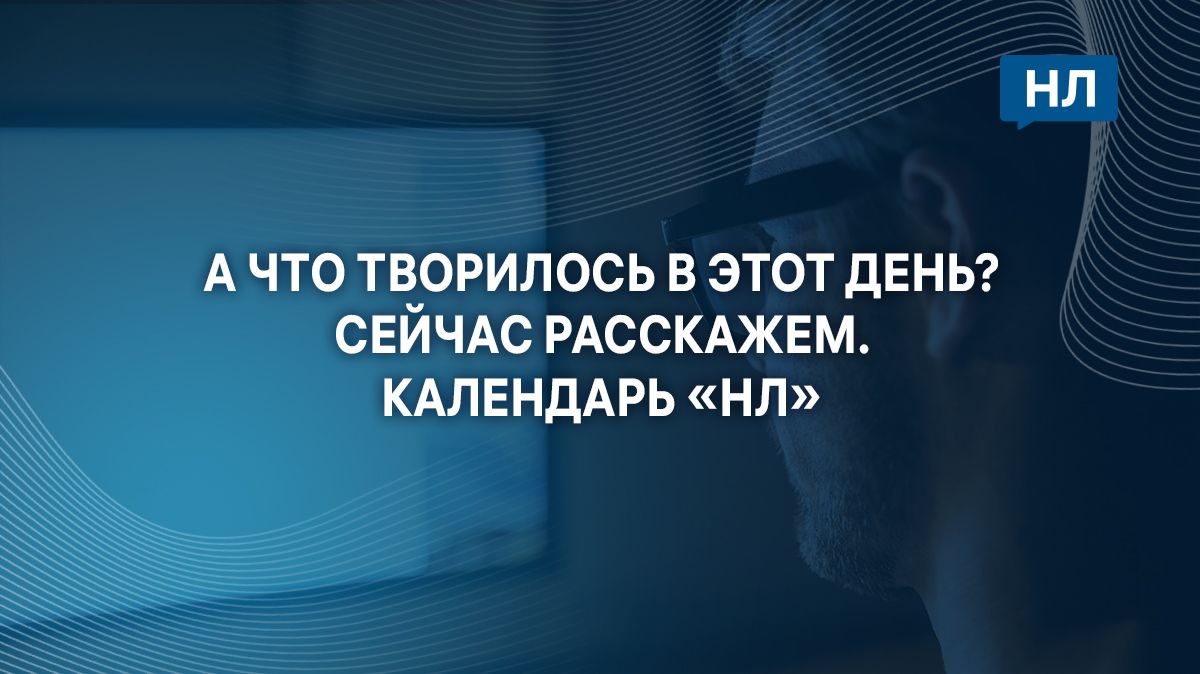 Напоминаем об интересных событиях Липецкой области 10 марта предыдущих лет