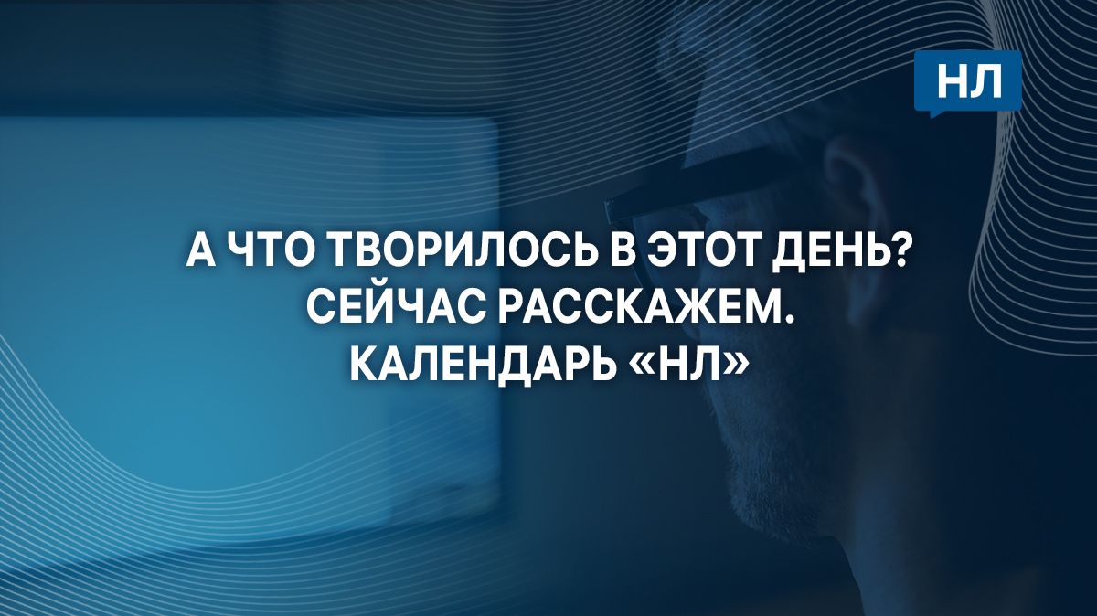 Напоминаем об интересных событиях Липецкой области 25 мая предыдущих лет