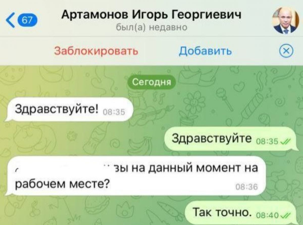 С фейкового аккаунта губернатора Игоря Артамонова в Telegram вновь угрожают проверками ФСБ