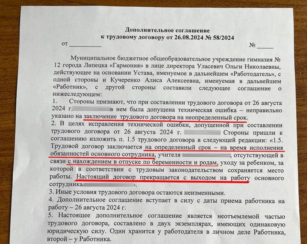 В липецкой гимназии продолжают искать способы уволить учительницу, оказавшуюся в центре скандала накануне Дня учителя