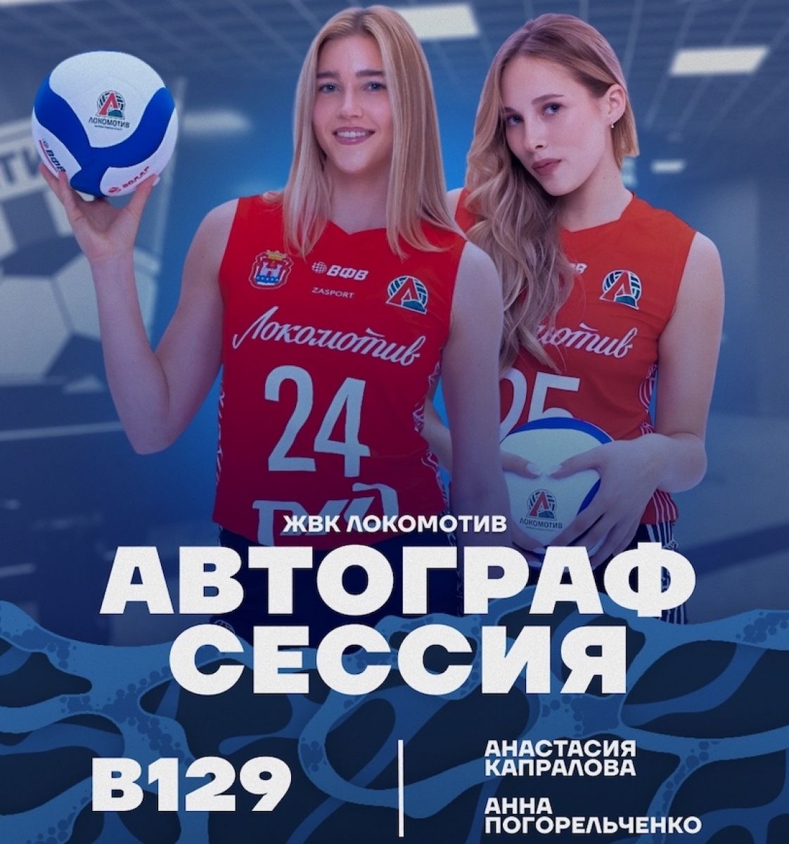avtografsesia