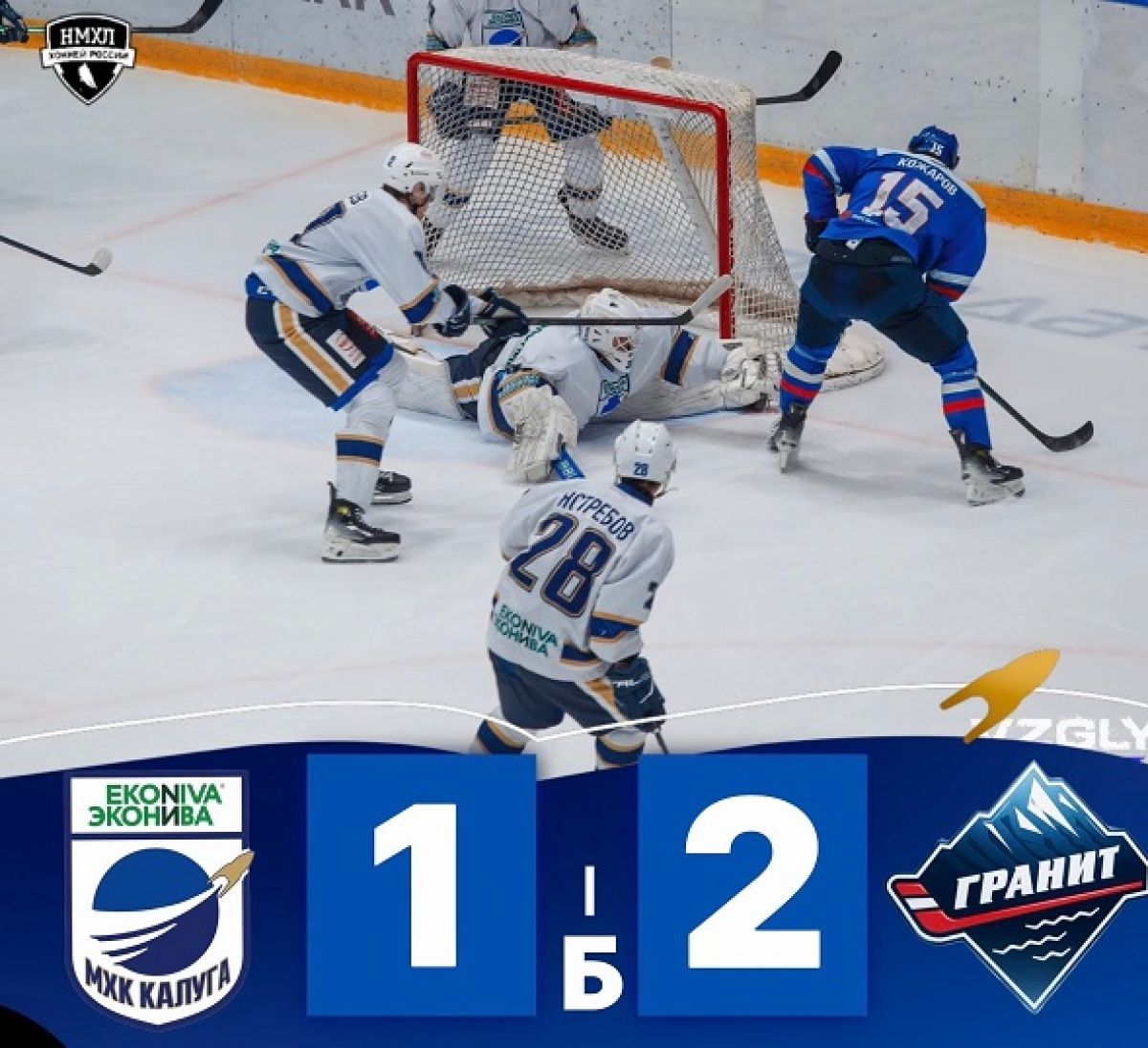 «Калуга» в повторной игре проиграла «Граниту»