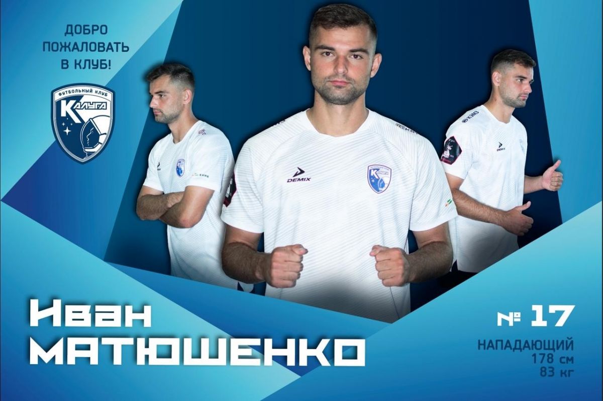 matyushenko