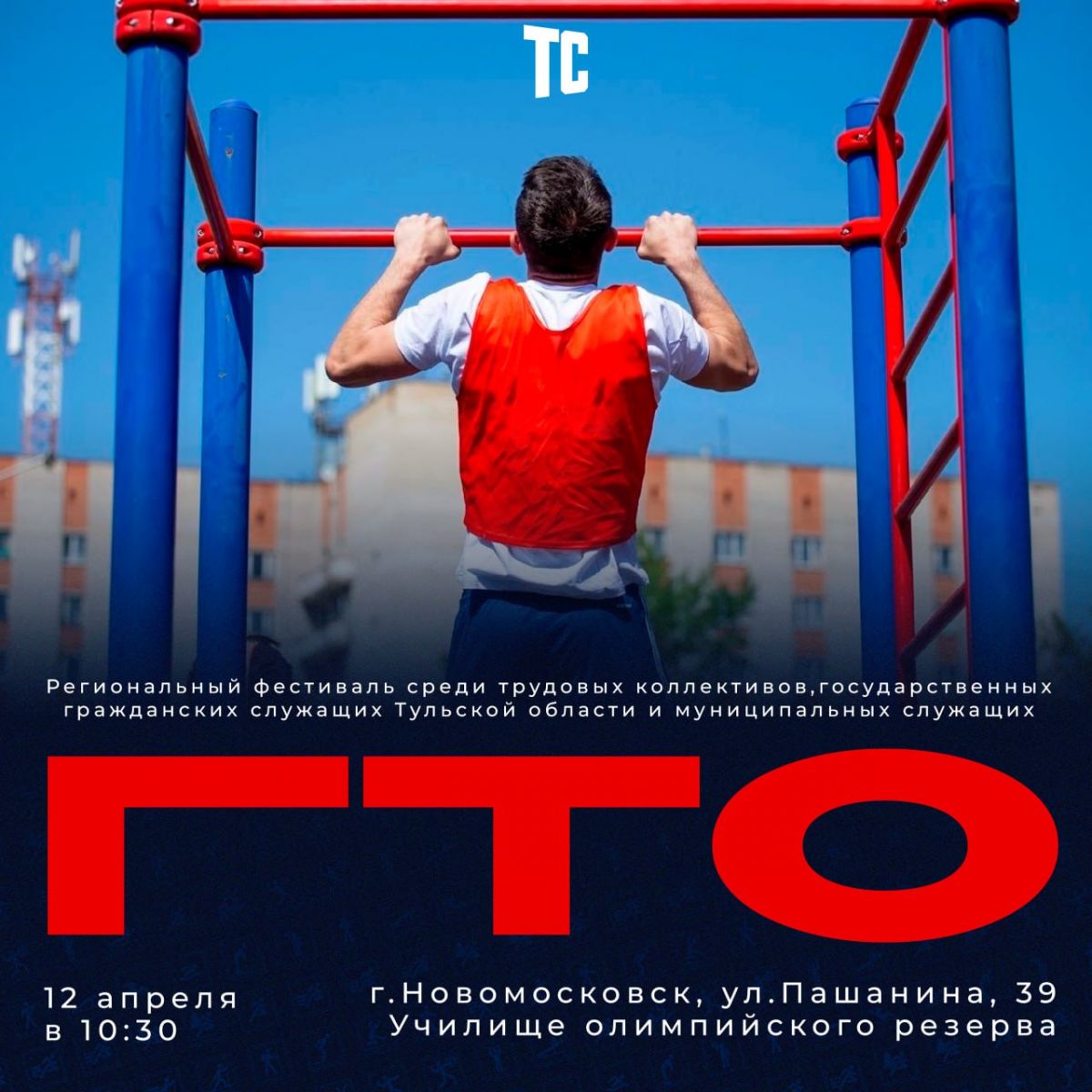 gtotrud