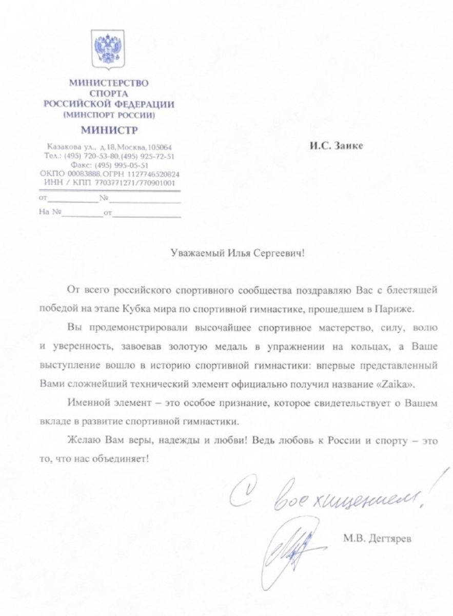 degtyarev2
