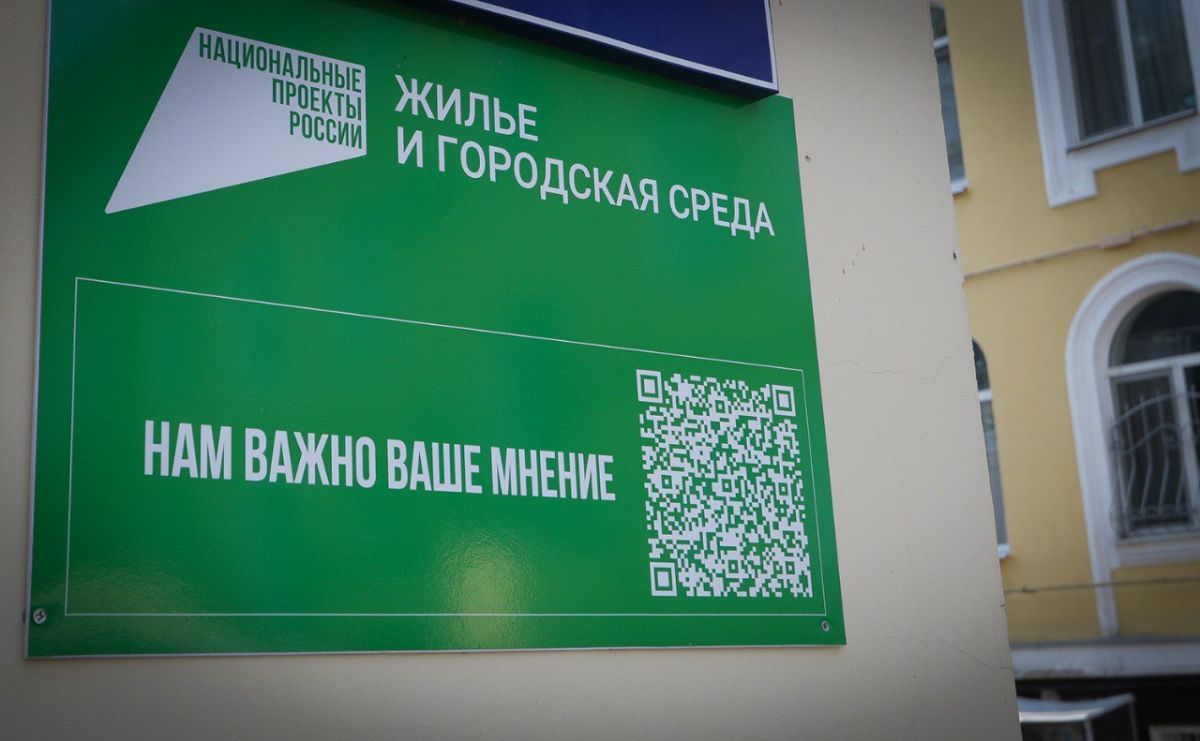 В Брянске отремонтированные дворы теперь можно отсканировать