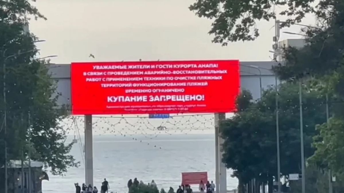 оперштаб Краснодарского края