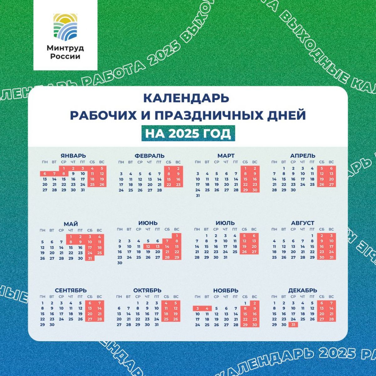 Брянцы будут отдыхать на новогодние праздники с 29 декабря по 8 января