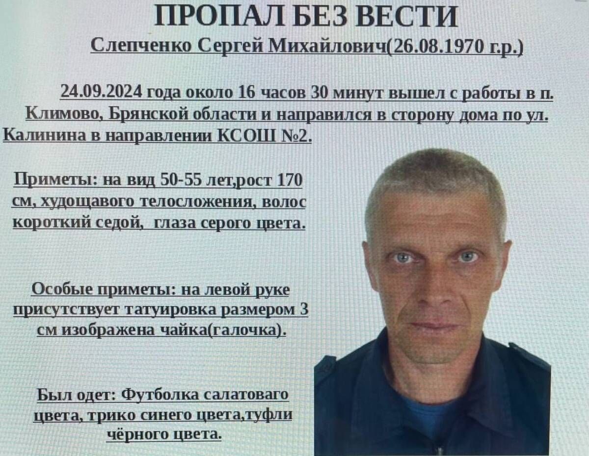 Под Брянском по дороге домой пропал 54-летний спасатель