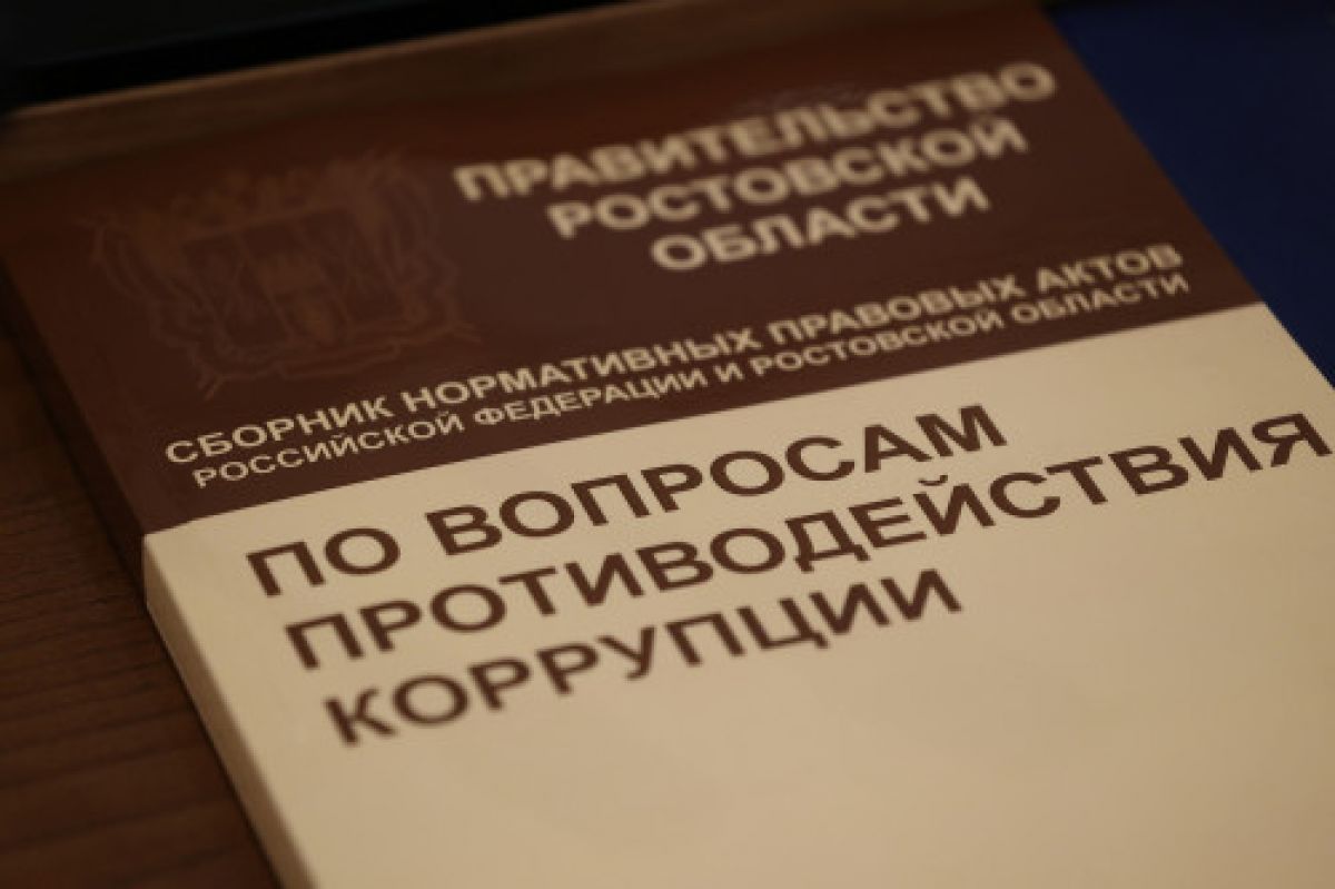 Пресс-служба губернатора Ростовской области