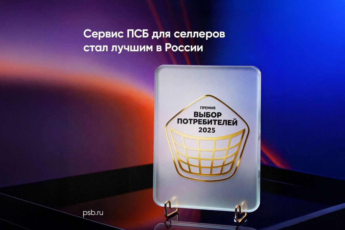 пресс-служба ПАО «Банк ПСБ»