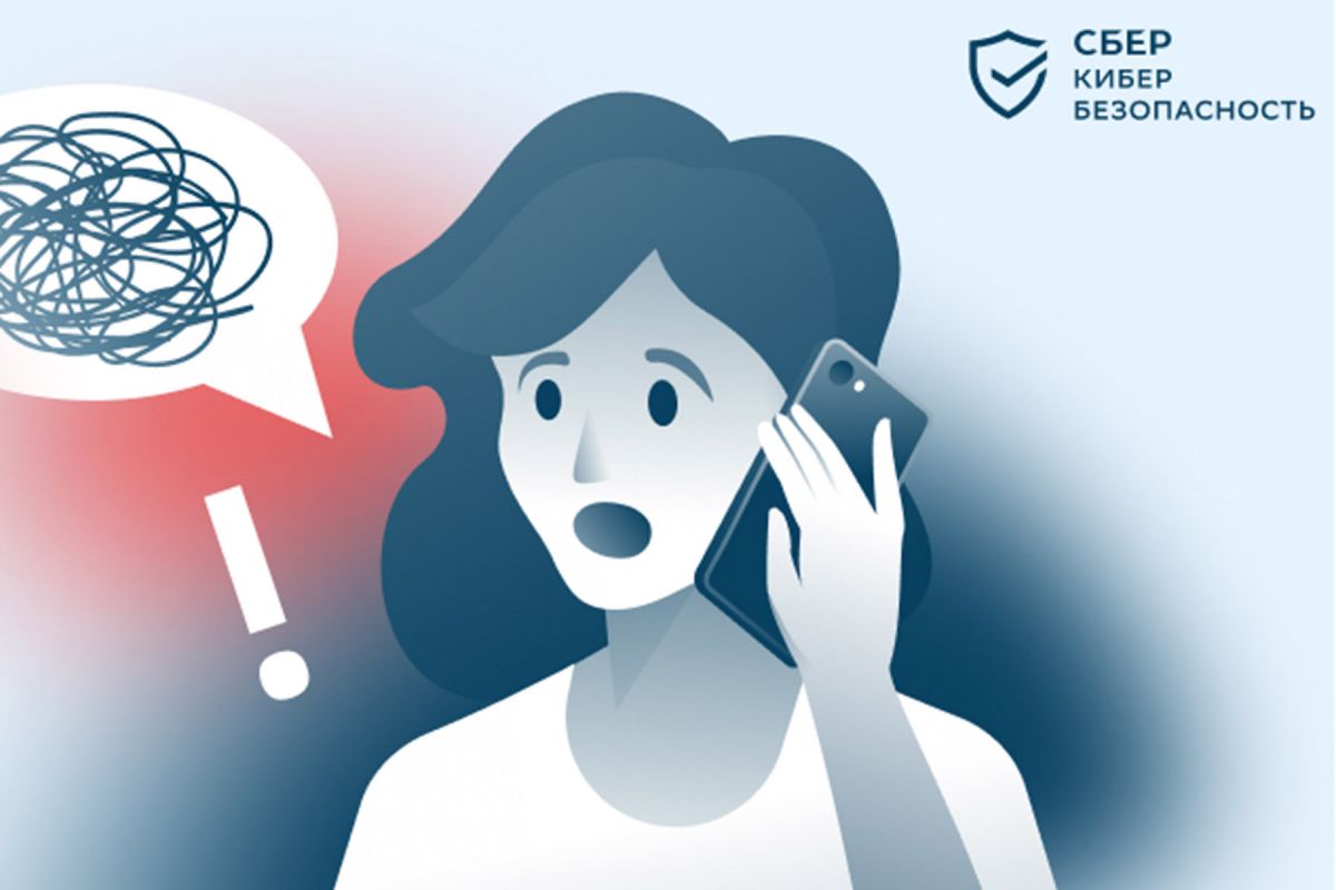 Пресс-служба Сбера, источник Кибрарий 2